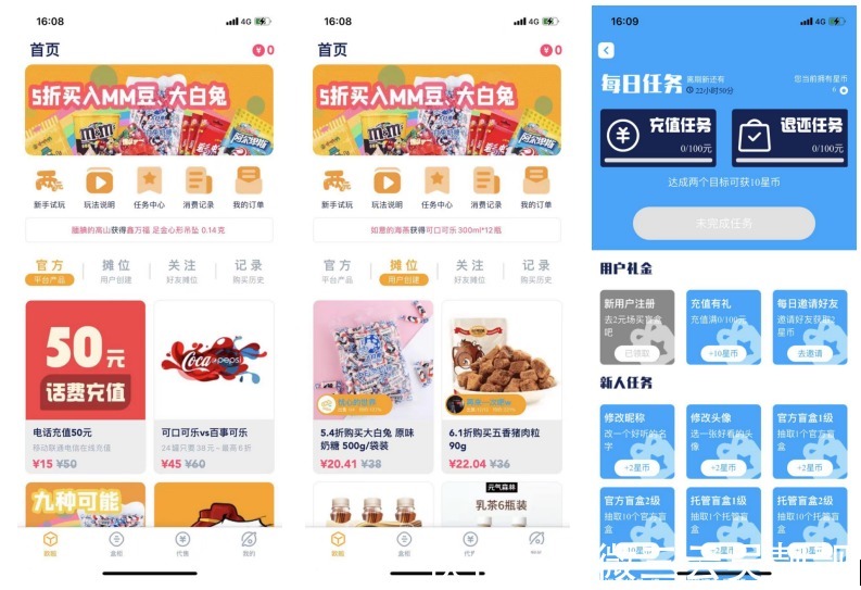 盘点|盘点2021年最火盲盒电商平台商业玩法,以及背后的商业运营逻辑