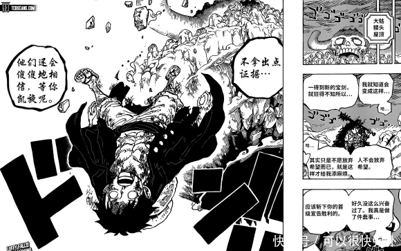 打倒|海贼王1013话汉化,基德实力这么强了吗? 都能打倒四皇大妈了