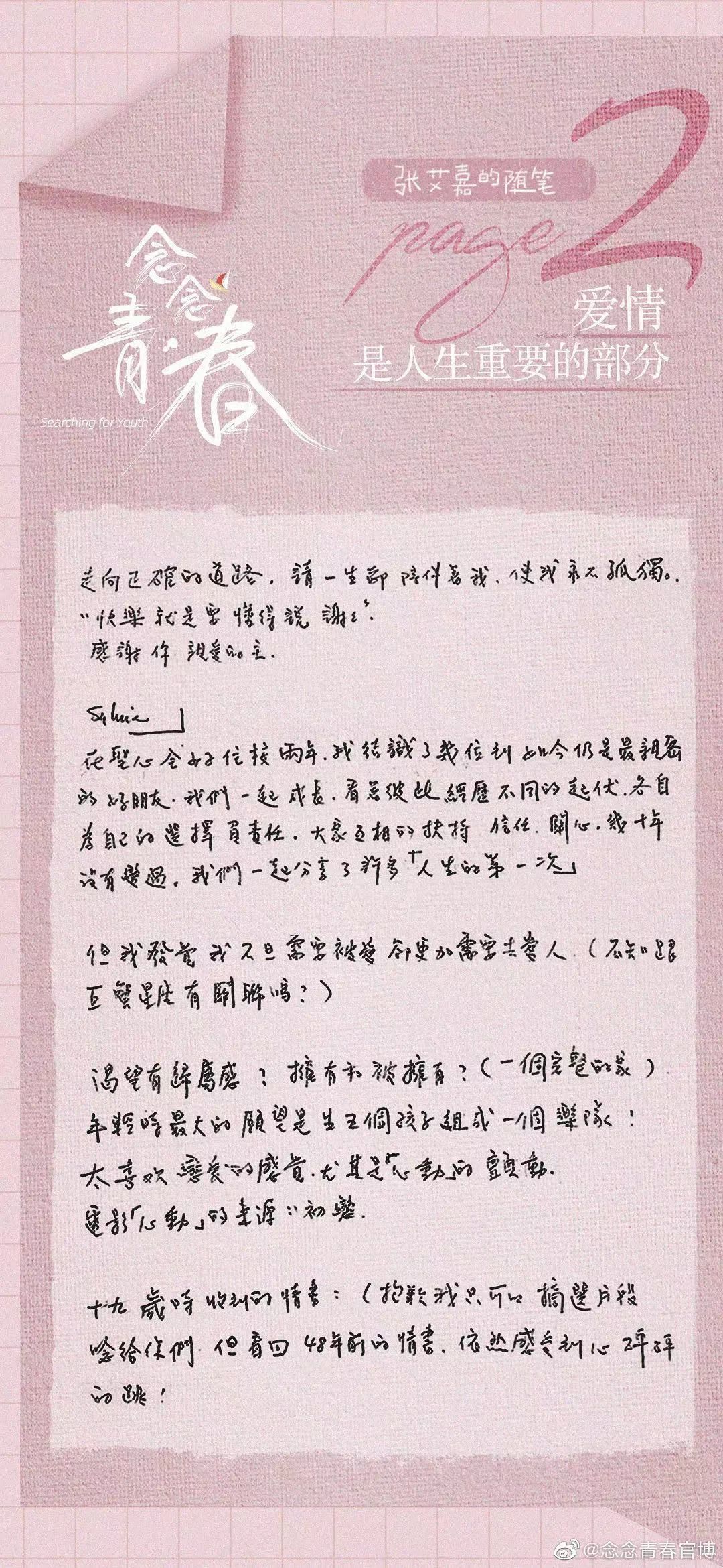 周深|周深丁真刘若英的《念念青春》叫好不叫座！真诚和品质并没换来关注度，是张艾嘉错了吗？