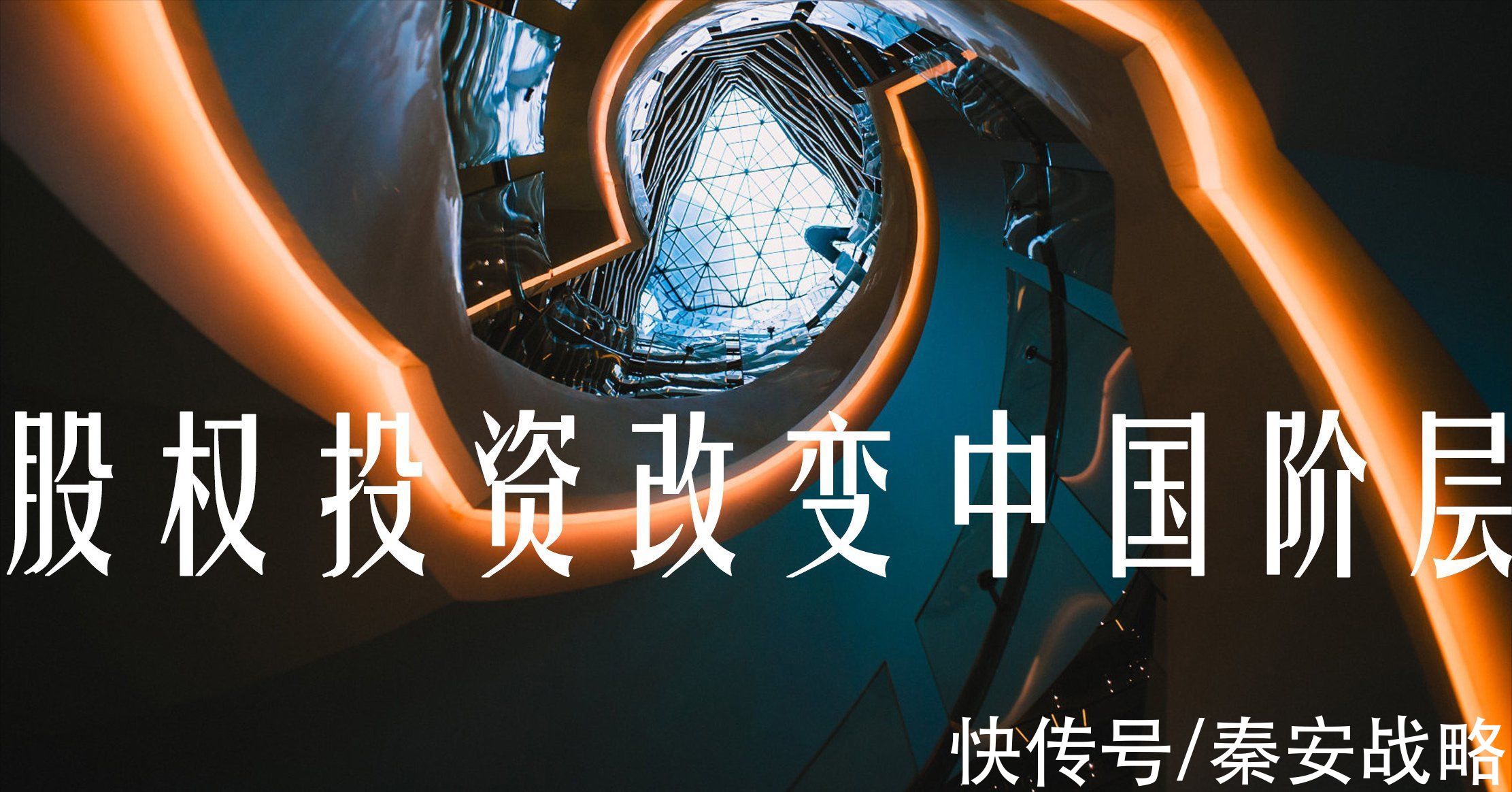 挂牌|乔新生：中国应当高度警惕网络资本主义