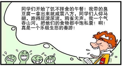 衰漫画：阿衰的作文全是成语，但读起来却狗屁不通？