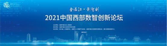 温江区|成都温江打造数智创新中心,三家互联网医院签约入驻