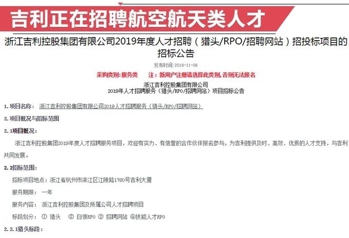 吉利科技集团|李书福在下一盘什么棋