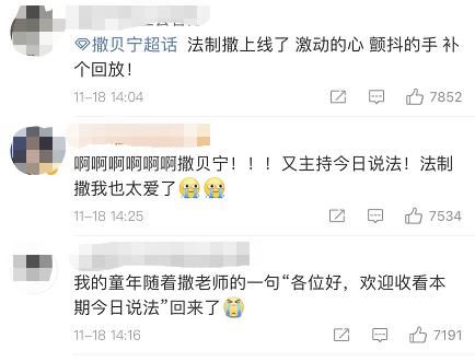 时隔4年，撒贝宁重返《今日说法》？其实他没有离开过