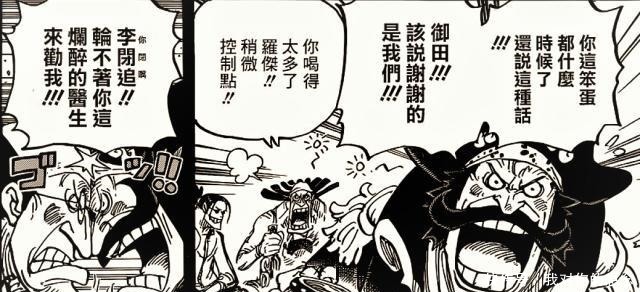 罗杰|海贼王958话船霸才是最强的，身为海贼王的罗杰也要靠边站