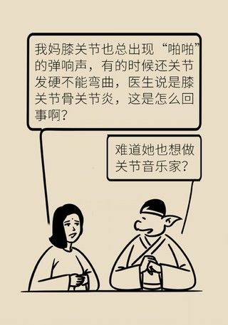 膝盖|别等疼了才就医！忽视这个小问题膝盖离废掉就不远了