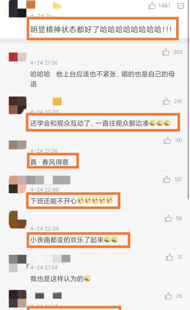 利路修成团夜唱初舞台，竟成最开心一次表演，明显精神状态都好了