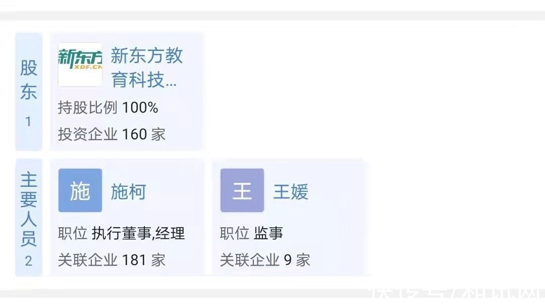 直播|俞敏洪又要转型?新东方成立子公司,这次瞄准智能机器人研发等业务…