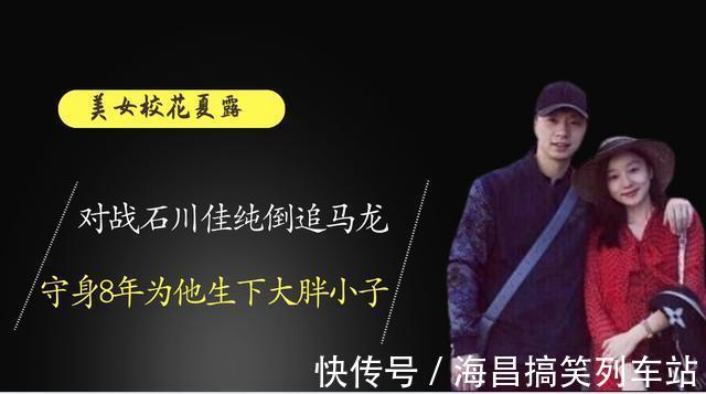 女神|马龙的专一情史:拒绝乒坛女神求爱,守身8年与校花生下大胖小子