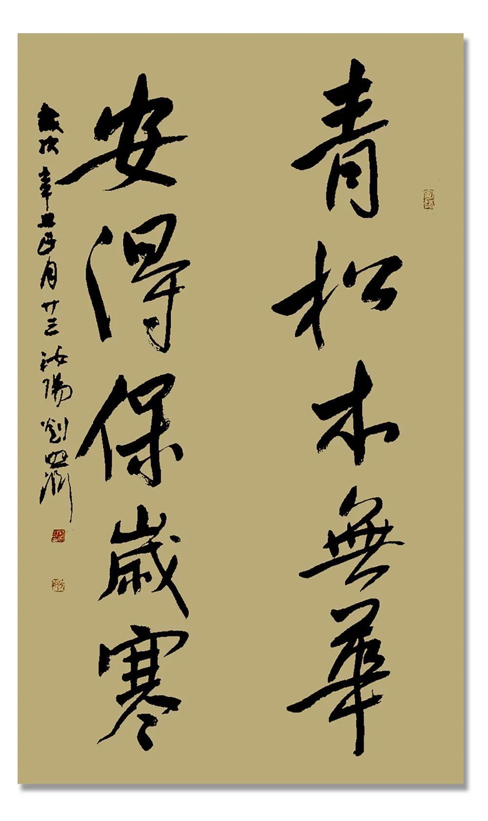 书法作品|「?刘照渊」｜丹青追梦 水墨本色-中国当代书画名家个人云展览