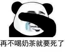 茶颜悦色、麦当劳、古茗…都被纸吸管逼疯了！