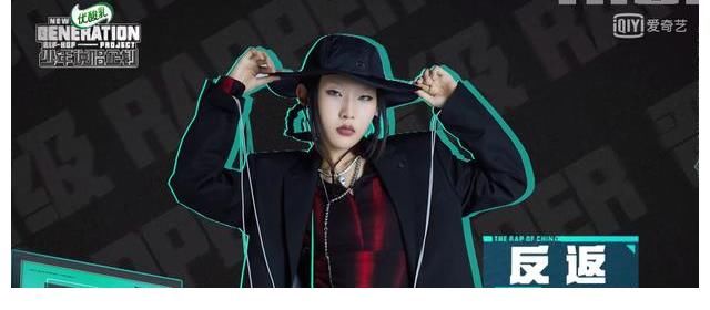 妖魔鬼怪|《少年说唱企划》这都是什么“妖魔鬼怪”，但这才是新说唱