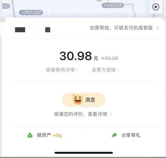 折扣券|网约车进入下半场，用户体验决定战争终局