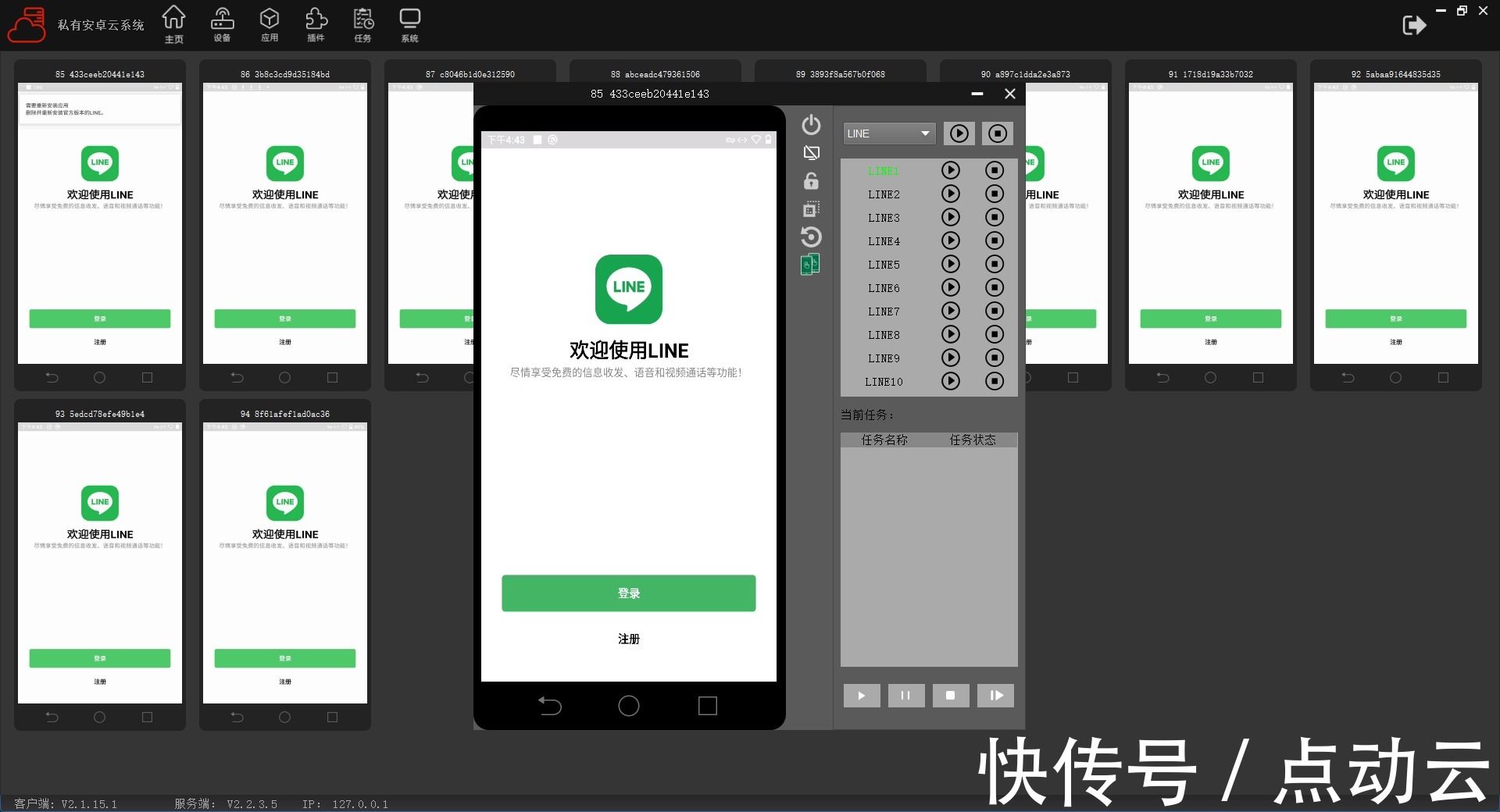 批量|点动云ARM云手机服务器，跨境电商出海营销解决方案，独立站+