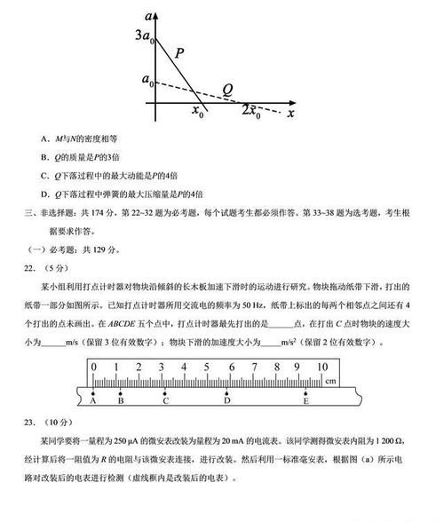 高考物理最后一题真像有的人说的是给上清华、北大的同学准备的嘛？