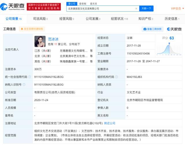范冰冰|广电总局近日发布关于直播平台新规定，消息一出引发舆论热议！