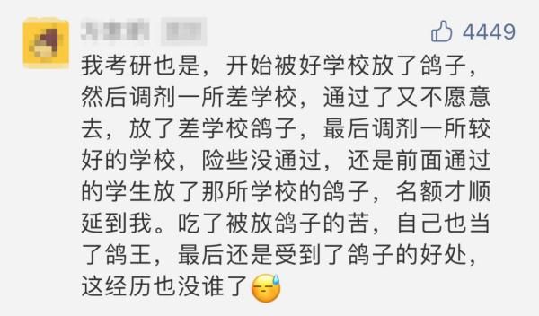 双一流高校导师给“放鸽子”学生打“失信”标签，网友吵翻