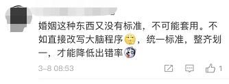 网友吵翻！政协委员建议婚恋教育设为大学必修课