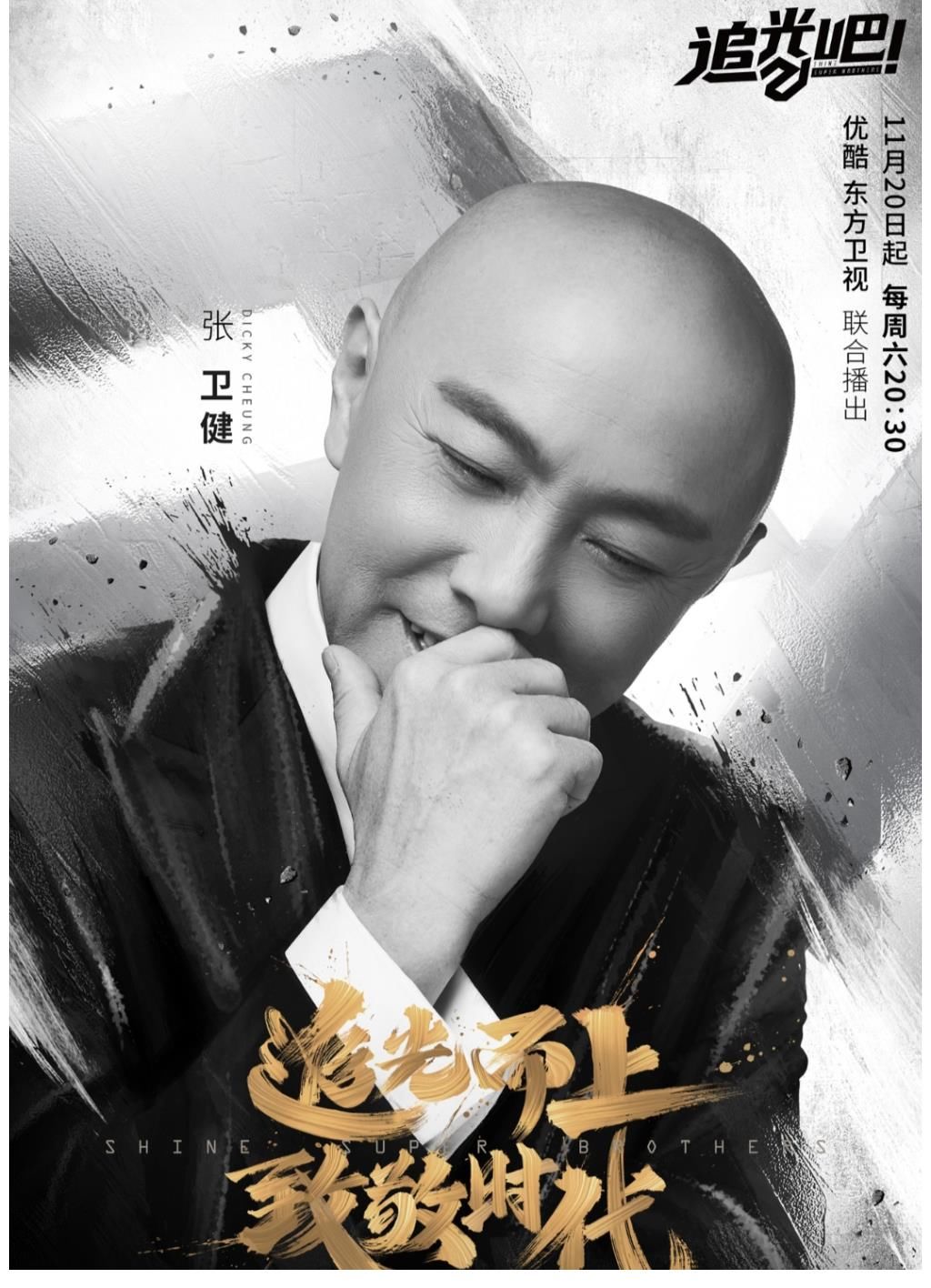 《追光吧》即将开播,看完最新海报和预告片后:感觉看了3个综艺