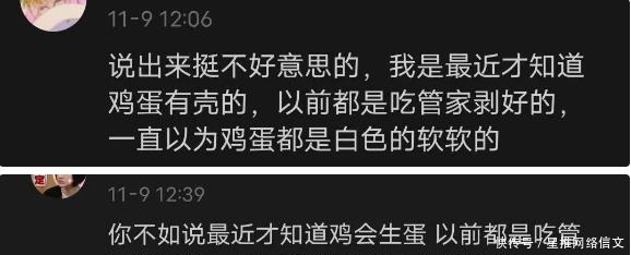 凡尔赛|“朋友圈凡尔赛文学大赏！”哈哈哈哈，听听这是人说的话吗