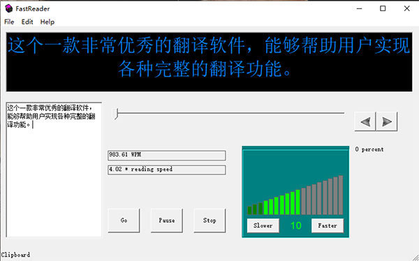 fastreader中文绿色版