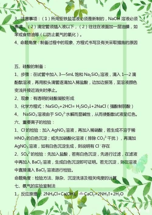 不愧是衡中名师！总结的20个化学常考实验，班上孩子“一分不扣”