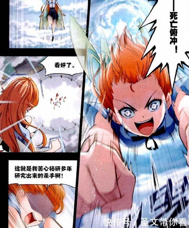 攻击能力|斗罗大陆:白沉香“得意洋洋”?她自创“死亡俯冲”技能是根源
