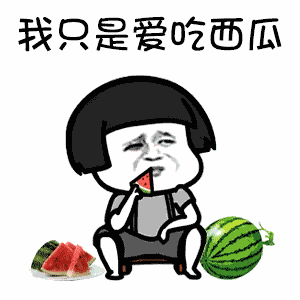 生冷食物|警惕！福州依伯吃了块冰西瓜，生命垂危！