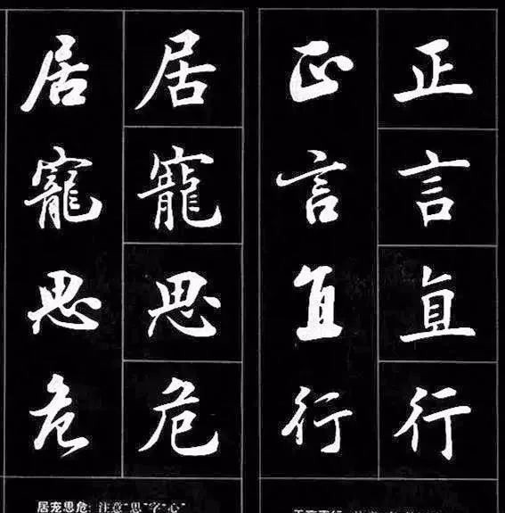 行书@楷书过渡到行书,用这个字帖对着练,一目了然