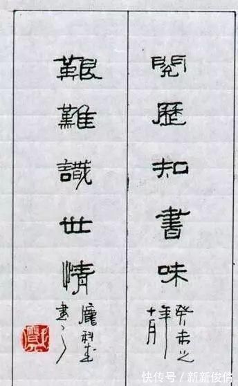 自由体|硬笔书法获全国特等奖,网友说是“自由体”,您来评评理