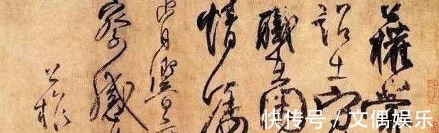 天下#一幅只有二十七个字的书法，用笔独到，被称为“天下第六行书”