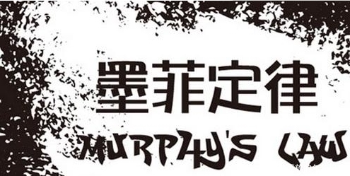 发生|孩子的时间管理总做不好?你需要做好3个方面,成功逃脱墨菲定律