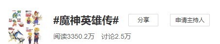 喜羊羊|都是经典重制，《犬夜叉》凭什么领先《魔神英雄传》近15亿人气