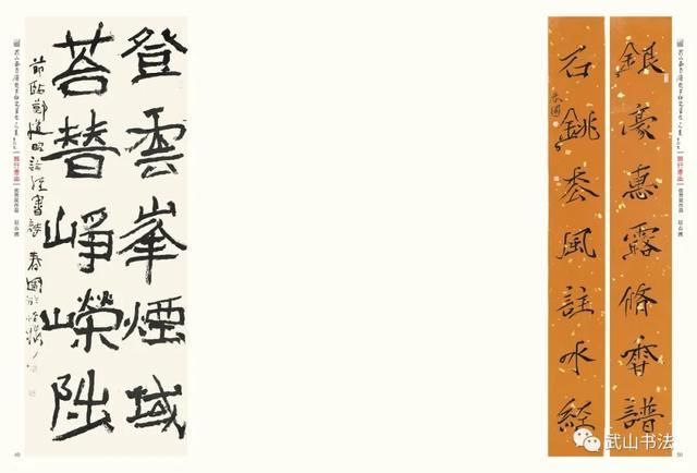 作品|武山县首届楷书研究展“班行秀出”一一优秀作品云展