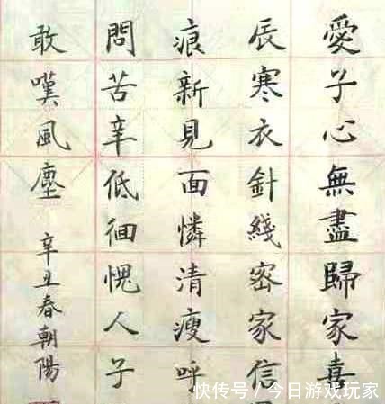 王海彬|【书写经典】第179期,书写蒋士铨(清)《岁暮到家》!