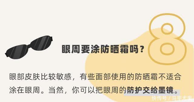 涂了防晒为啥还晒黑了？19条防晒小知识，很多人都还不知道