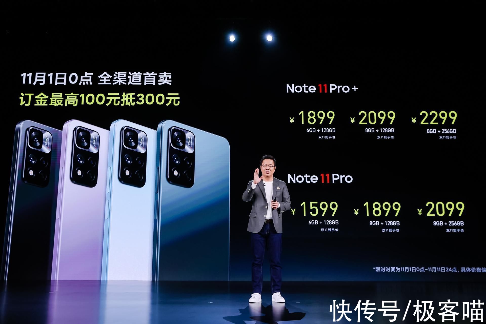 redmi note11|Redmi Note11 Pro和Pro+怎么选？200元差价真不是事