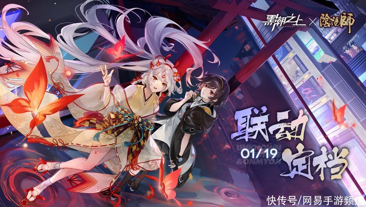 阴阳师异界游txt下载