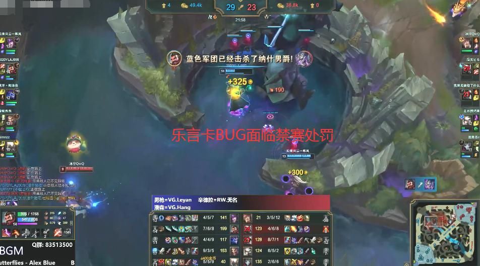底线|LPL：VG选手再次挑战官方底线？二队AD怂恿路人卡BUG遭主播举报