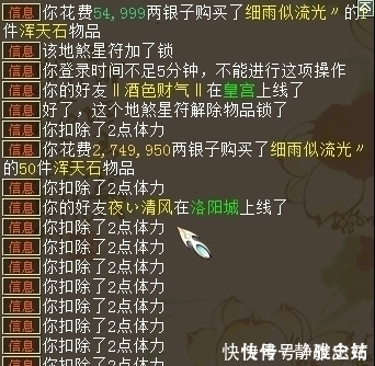 浑天石|大话西游2：280万5分钟翻10倍！玩家乐坏啦！原因让人很受伤