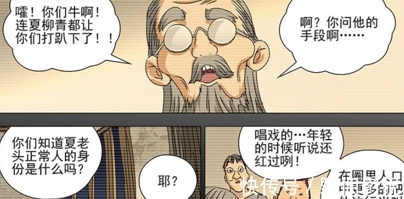 神格面具|一人之下:拘灵遣将能否压制神格面具?全性的毕渊早已给出答案!