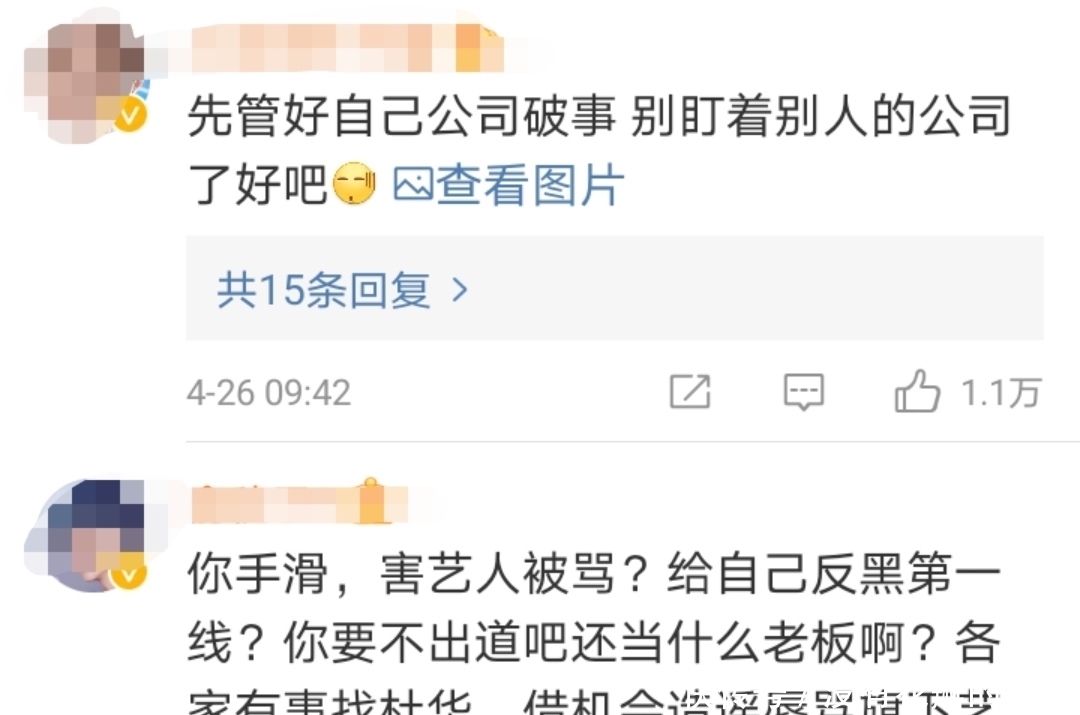 杜华点赞杨紫张艺兴八卦视频引争议，旗下艺人恐被牵连