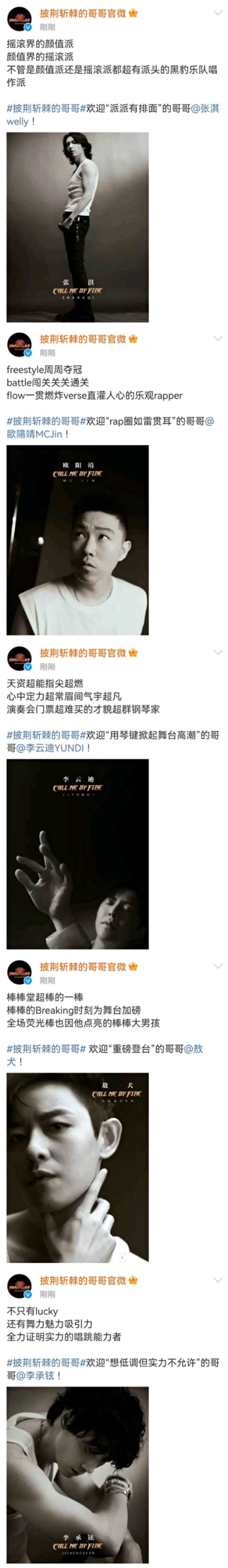 浪姐|《披荆斩棘哥哥》官宣：33位男艺人集合，大牌明星数比浪姐还要多