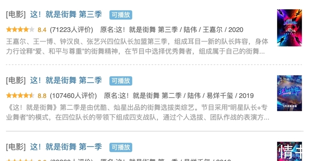 這就是街舞4|《這就是街舞4》首播,看到各廠牌名單,就知道王一博冠軍穩了