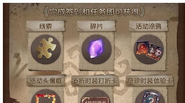 返场|第五人格：感恩节有6折卡，返场3金1紫，活动商店上架3个新动作！