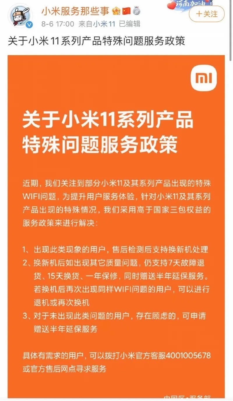 主板|手机烫到手起泡！这个知名国产手机遭疯狂投诉，公司回应