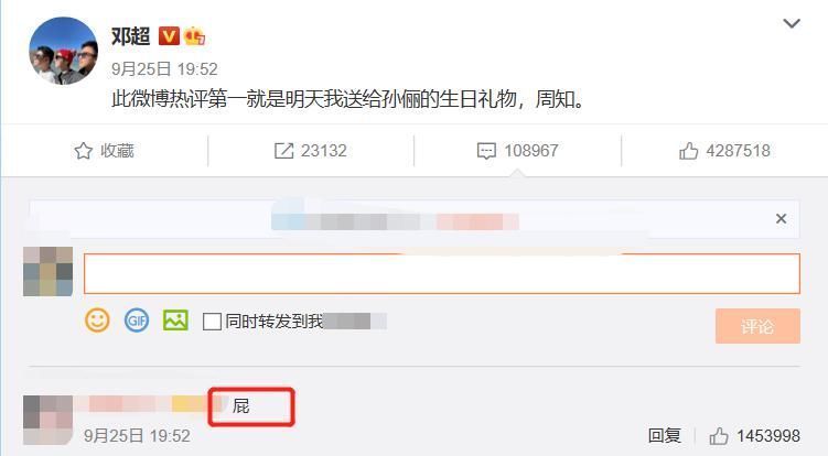 邓超陪孙俪买窗帘,建议却都被否定,邓超的热评第一从不让人失望