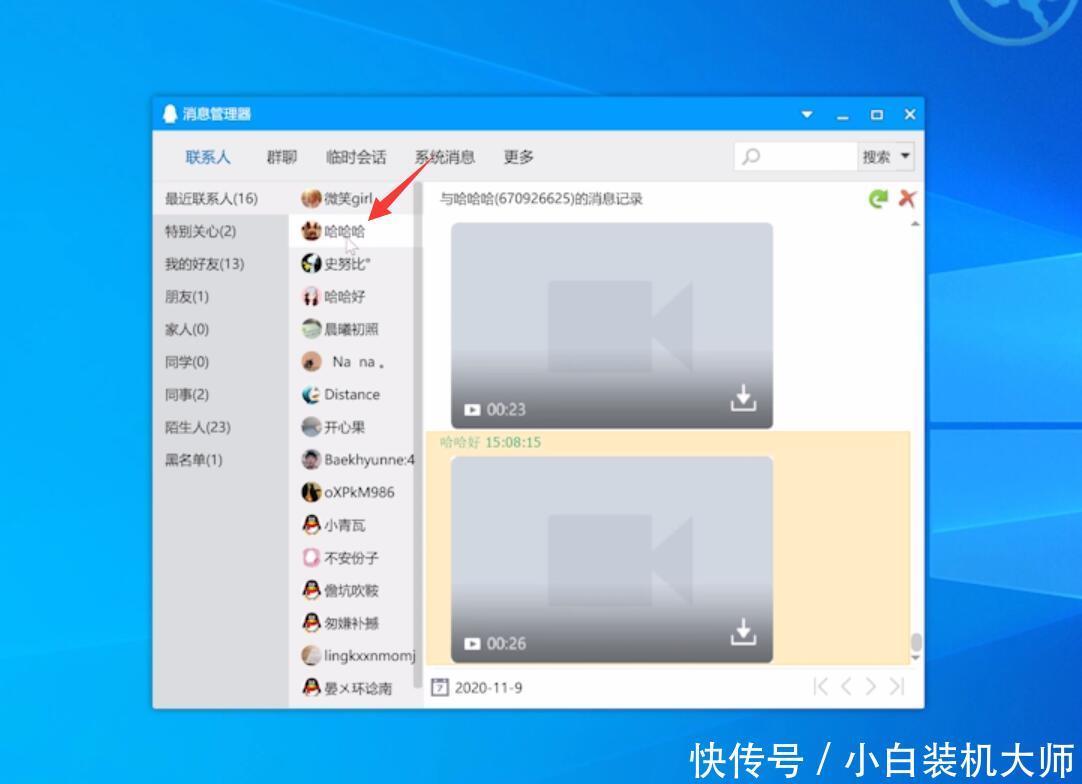 要查看|怎样查找qq聊天记录