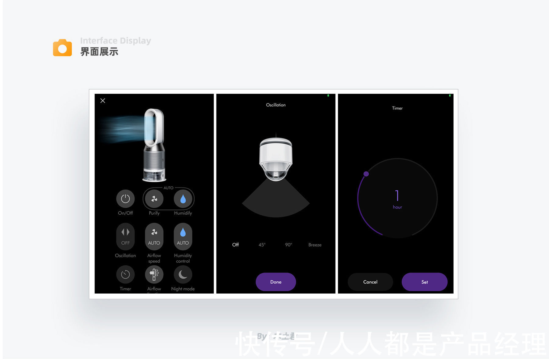 空气质量|戴森Dyson Link智能产品解析