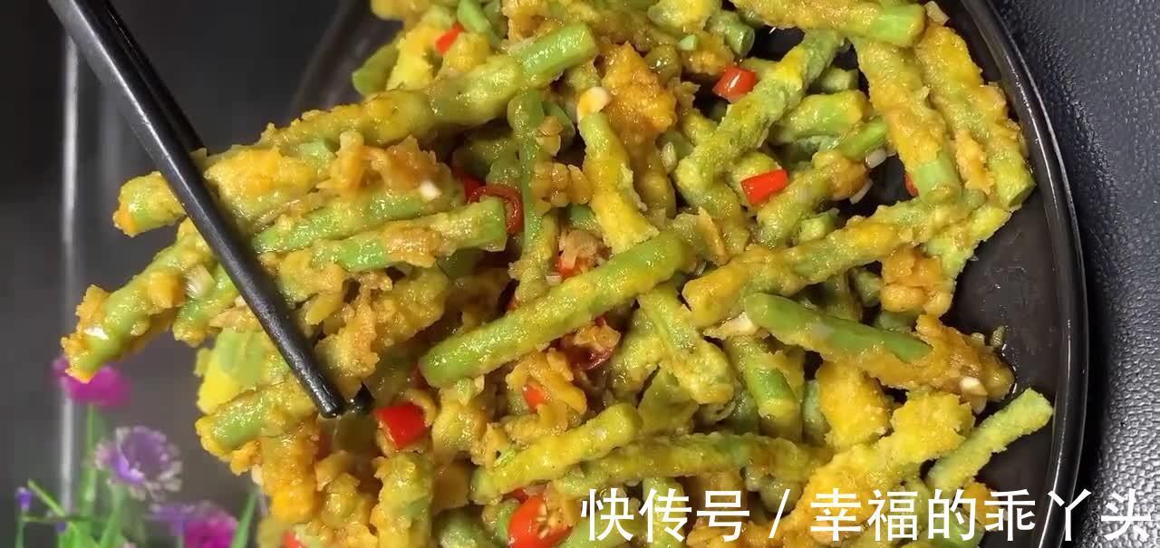 家常版蒸豆角,蒜香味美香辣入味,做法简单营养丰富